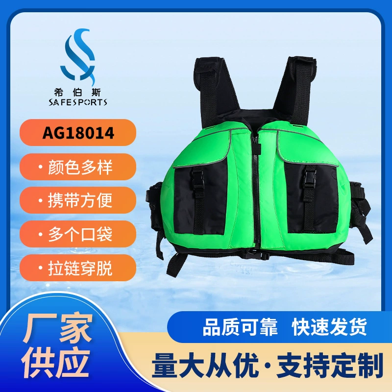 Самый продаваемый спасательный жилет для драгонбота от производителя с молнией для легкого надевания и снятия, спасательный жилет с плавучестью, портативный спасательный жилет для каяка Beetle
