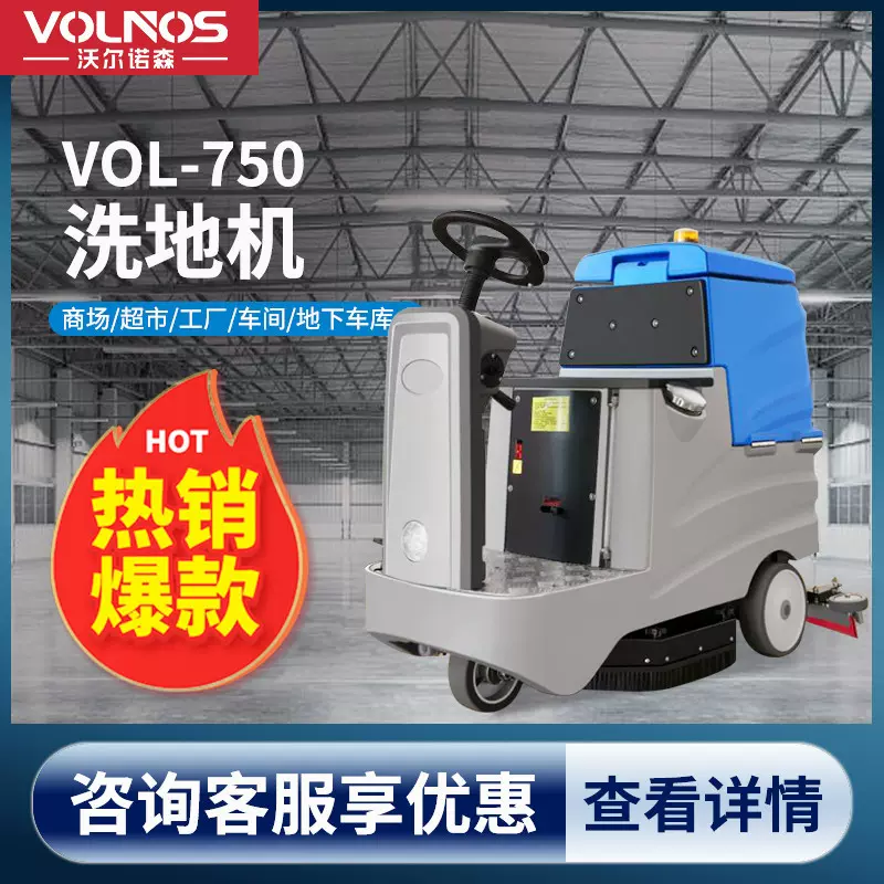 大型电动驾驶式洗地机物业保洁洗拖一体电动洗地机全自动洗地机