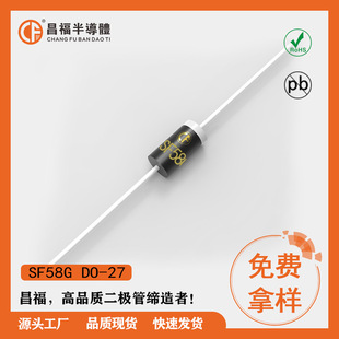 Changfu diode SF58G DO-27 95 MIL ultra-fast recovery diode factory direct sales