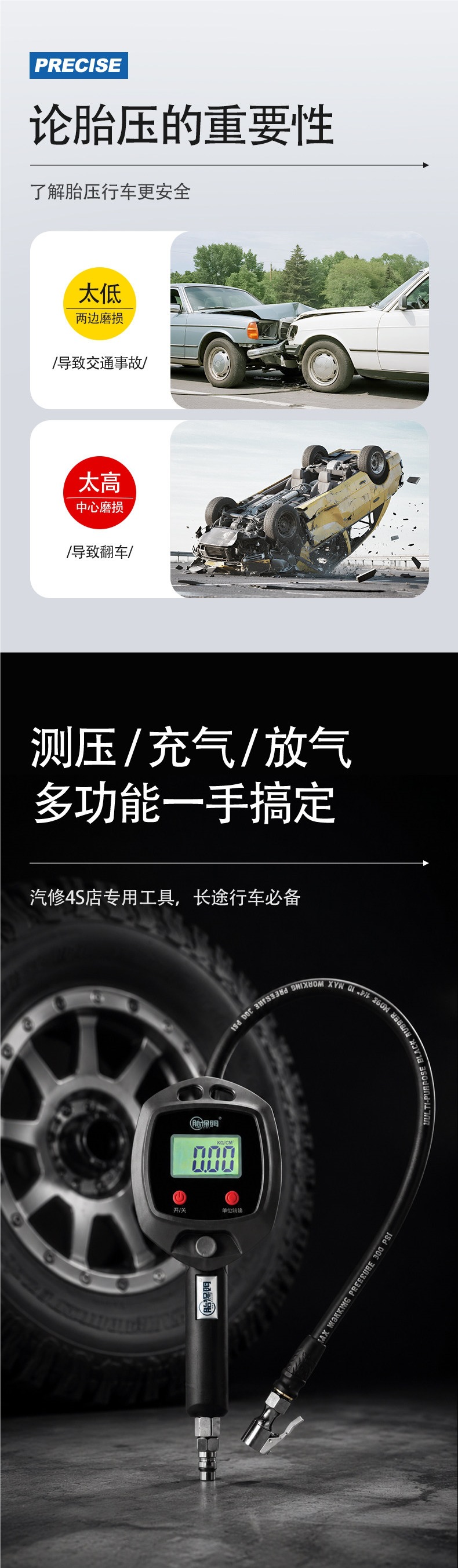 Car tire inflation pressure gauge, digital tire pressure display, air inflating gauge, tire pressure gun, electronic inflating gauge