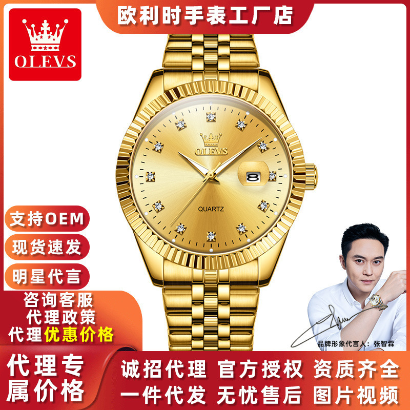 Dropshipping Oris Brand Quartz Watch, Gold Classic Couple Watch, Fashionable Waterproof Men's Watch, Women's Watch