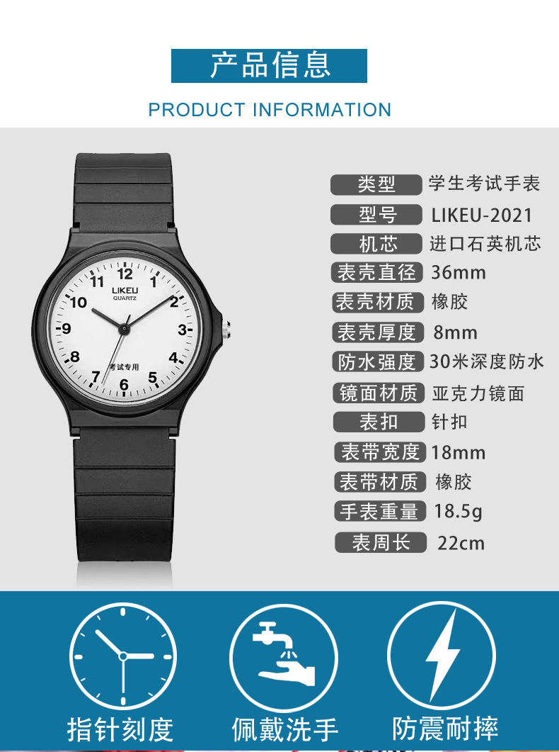 学生手表_13.jpg