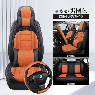 Universal seat cover and Breathable, Full-Leather One-Piece Seat Cover - black-orange-deluxe-edition-universal-model