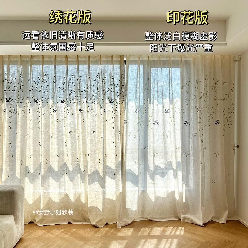燕子纱中古风亚麻纱帘透光不透人客厅阳台纱帘半遮光窗帘中式刺绣|undefined
