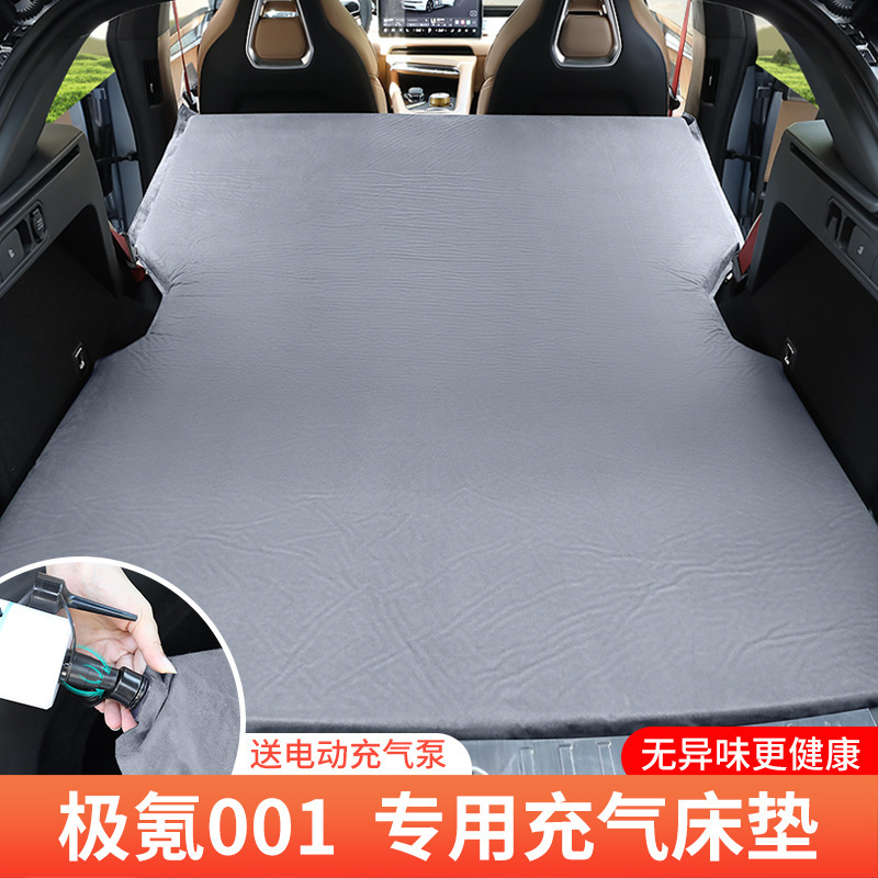 极氪001专用汽车自动充气床垫车载suv后备箱睡觉垫旅行床露营神器|undefined