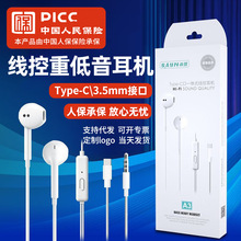 批發入耳式耳機適用於華為蘋果小米手機3.5接口TYPE-C有線耳機