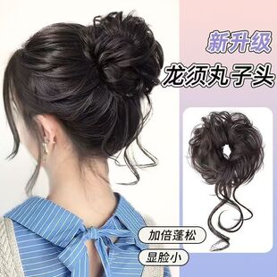 Wig Long Beard Ball Head Hair Circle Female Daughter Sense Back Head Disc Hair Fluffy Flower Bud Long Beard Side Ball Hair Pack