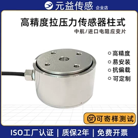 称重传感器;显示仪表;其他变送器