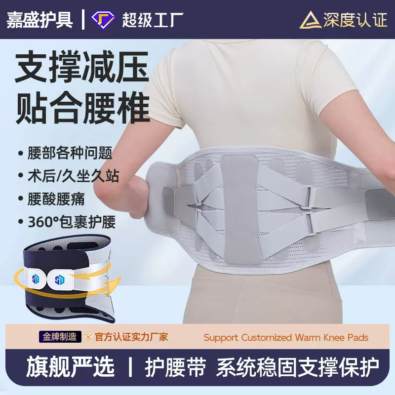 医用护腰带腰椎间盘劳损突出腰肌疼痛腰托发热保暖腰围男女士业