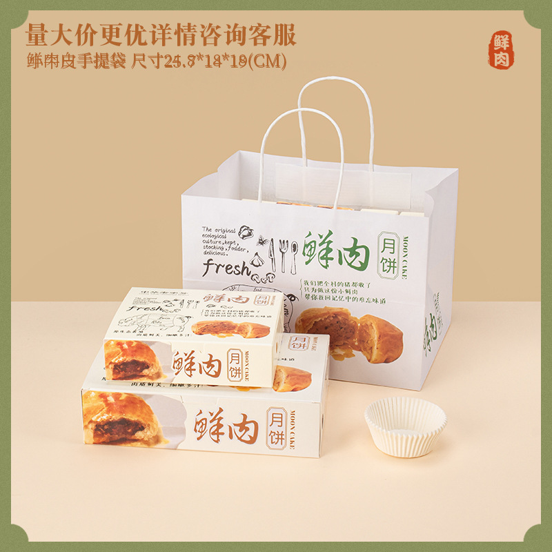 新鮮な肉の月餅箱4/6/8/12粒の長方形の紙箱焙煎蘇式月餅包装礼箱が厚くなった|undefined