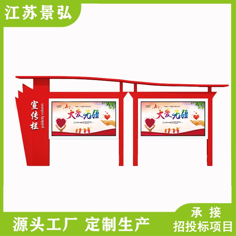户外不锈钢宣传栏 现代款公告栏 党建公示栏 自动换画面灯箱广告