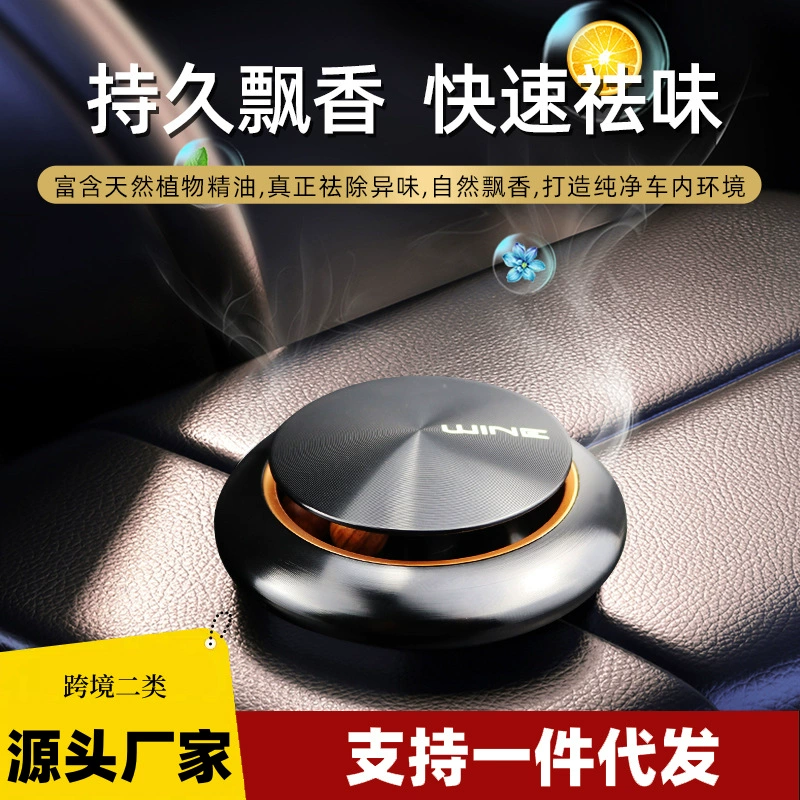 Автомобильная ароматерапия, вращающиеся на солнечной энергии креативные украшения, автомобильный диффузор, дезодорирующий аромат, принадлежности для центральной консоли автомобиля