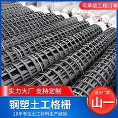鋼塑土工格子メーカー 路盤補強用土工格子 80knGSZ 鋼塑格子
