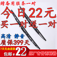 专用福田萨普雨刮器风景雨刷迷迪蒙派克E S Z6 V 拓陆者S皮卡有骨