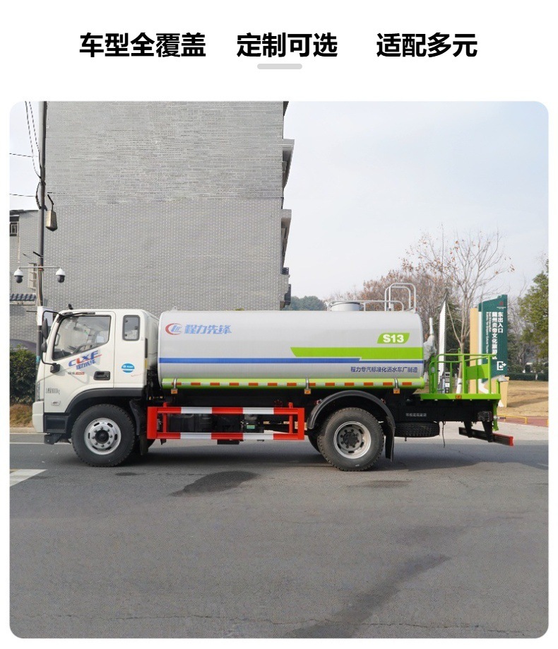 Dongfeng Tianjin sprinkler truck is compatible with various specifications of water tanks and can be used for road maintenance and dust suppression in different working conditions