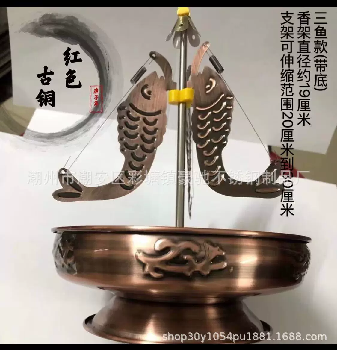 盘香架三鱼香炉12小时到48檀香支架塔香香薰炉佛熏香香具古典香炉