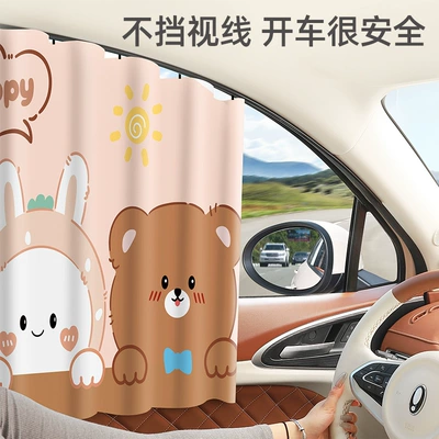 Window Sunshade, Sun Protection and: Car curtains