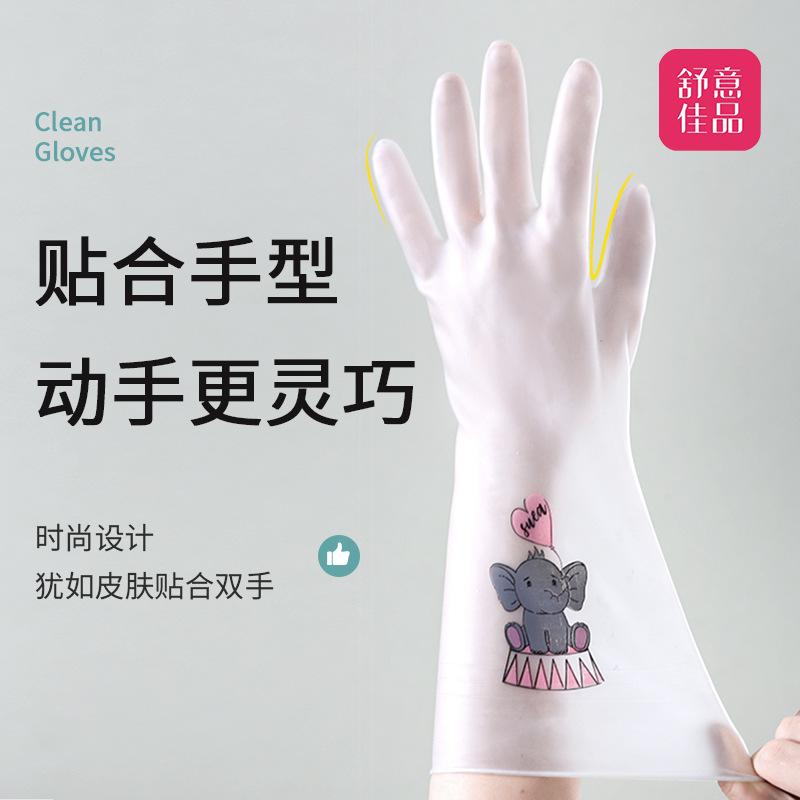 舒意洗碗手套飞象加厚pvc印花熊猫耐用橡胶家用厨房家务清洁洗衣