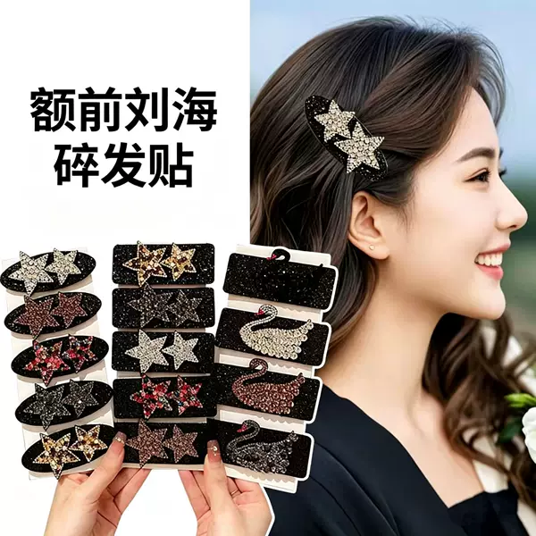 Sparkling Diamond Bangs Magic Tape, Five-Pointed Star Forehead Seamless Sticker, Girls' Daily Bath Magic Tape, Back of the Head Hair Fixing Tape