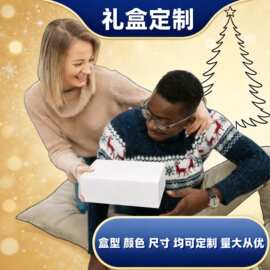 一片式折叠礼盒磁吸礼品包装盒化妆品首饰圣诞礼物盒跨境外贸专用