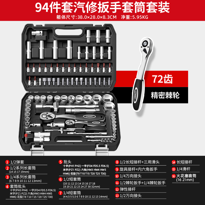 Reed reparación de automóviles Caja de Herramientas traje de reparación de automóviles Reparación de socket llave multifunción conjunto de combinación de carcasa