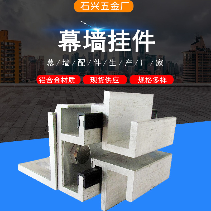 背栓子母挂件 SE三组合幕墙挂件 背景墙链接件预埋干挂承重