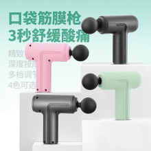 新品迷你筋膜枪肌肉按摩器按摩mini电动女生小型筋膜枪颈膜枪定制