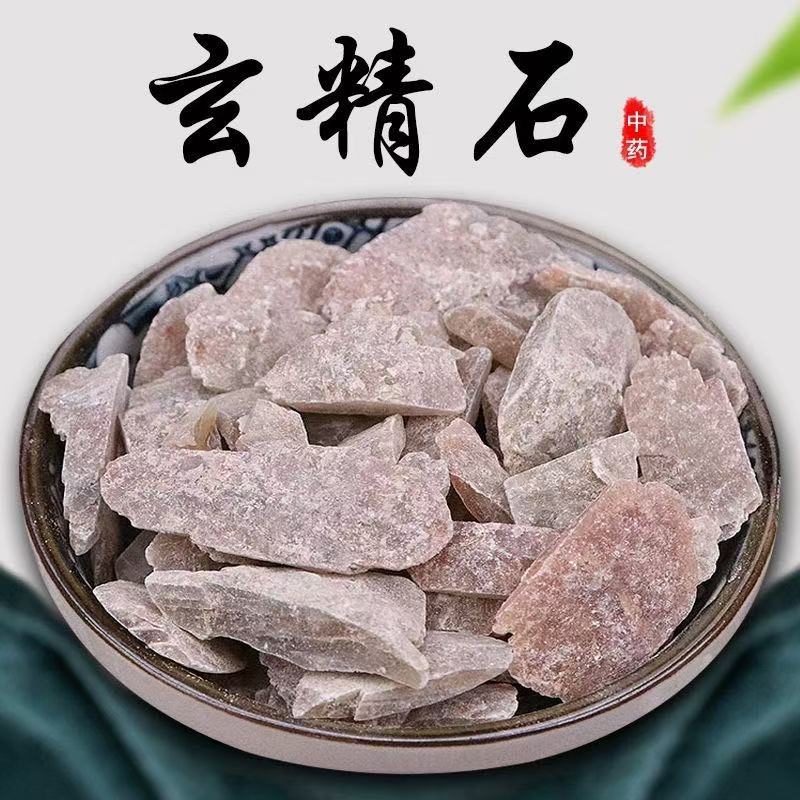 中药材玄精石-中药材玄精石批发、促销价格、产地货源 - 阿里巴巴