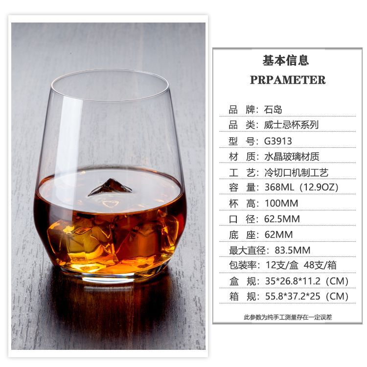 Wineglass for whiskey, 368 ml