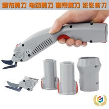 ∴裁布剪刀 电动剪刀 裁布机 服装窗帘玻璃纤维纸张皮革花茎WBT刀
