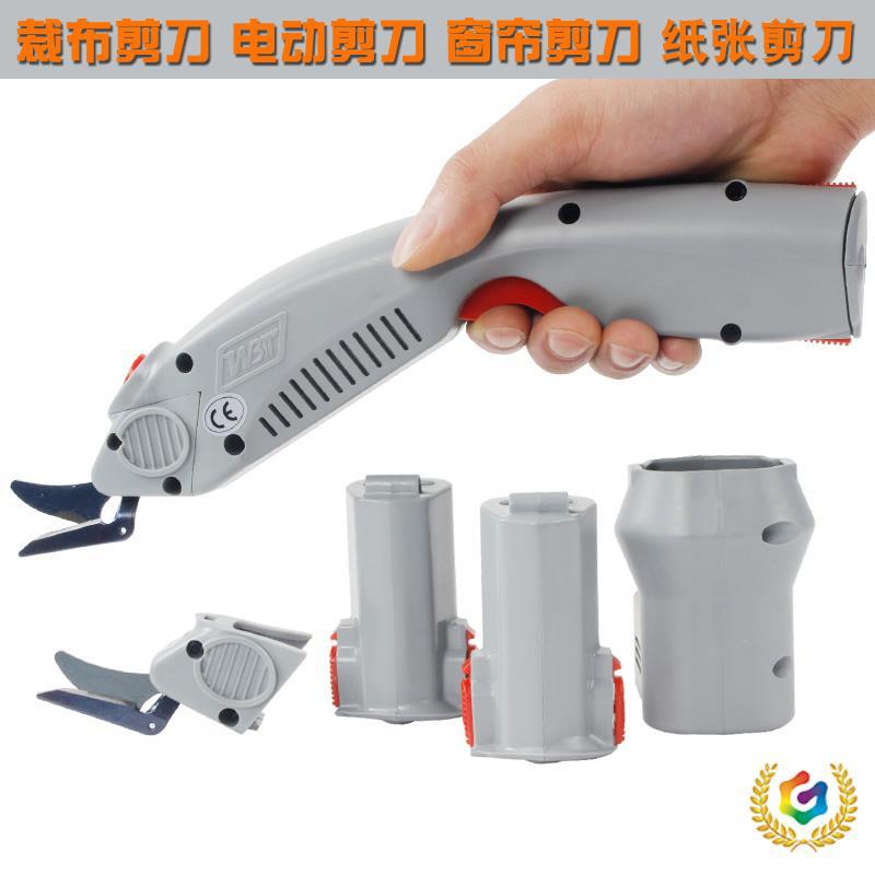 ∴裁布剪刀 电动剪刀 裁布机 服装窗帘玻璃纤维纸张皮革花茎WBT刀