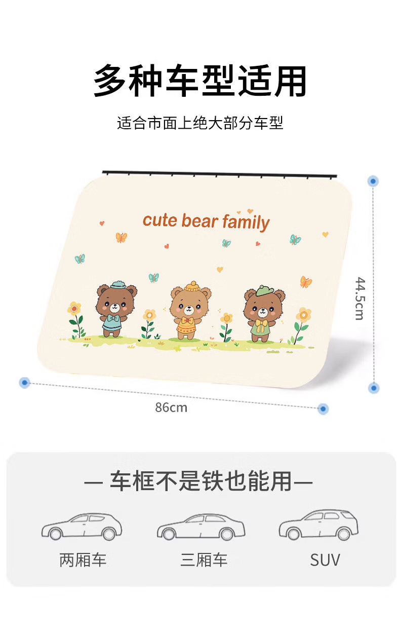 Car Sunshade Curtain, Sun Protection and Heat Insulation, Baby Light-Blocking Curtain, Children's Car Retractable Curtain, Cartoon Suction Cup Privacy Curtain