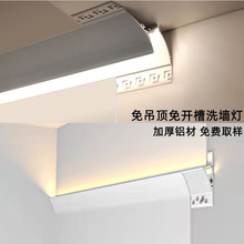 悬浮吊顶灯槽条形嵌入式免吊顶铝合金反光灯开槽洗墙灯洗顶线向上