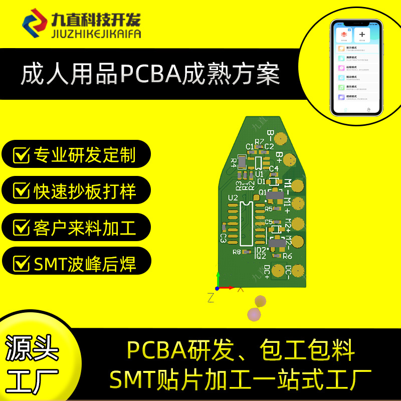 脉冲PCBA按摩震动棒控制板方案电路板开发抄板主板单片机智能模块