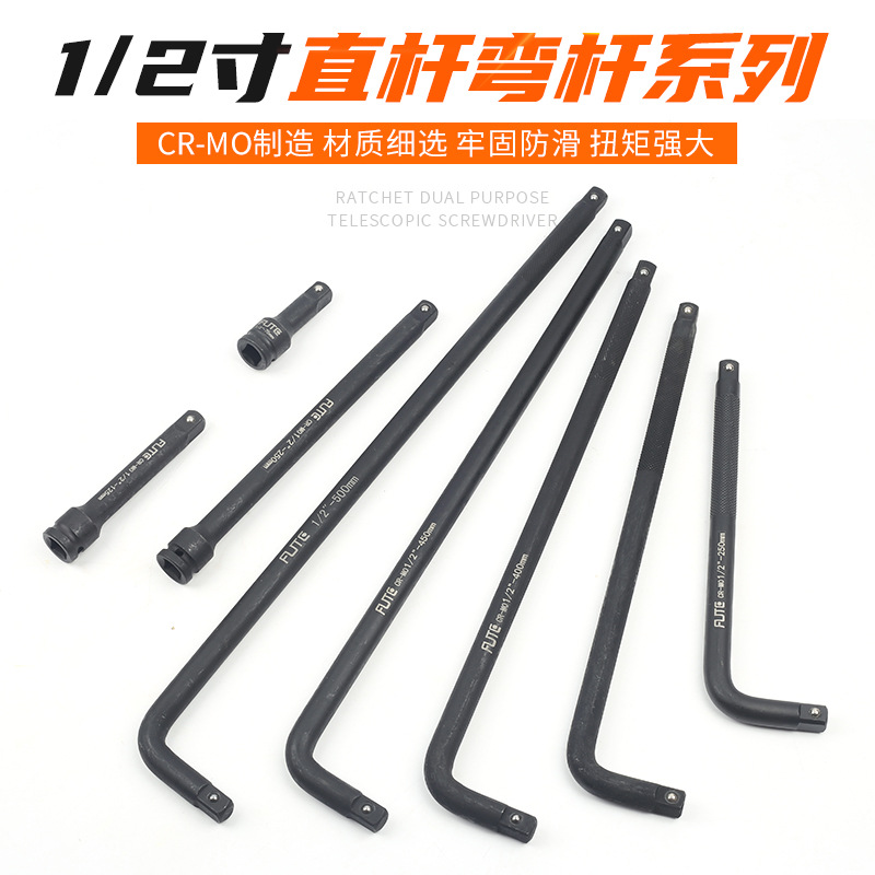 重型1/2系列工业级气动风炮接杆弯杆铬钼钢电动扳手加长杆3-20寸