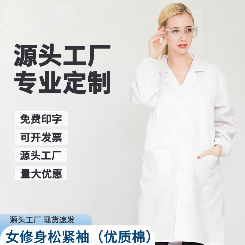 秋季高端牙科白大褂实验男女同款工装实验室医院学生化学工作服|undefined