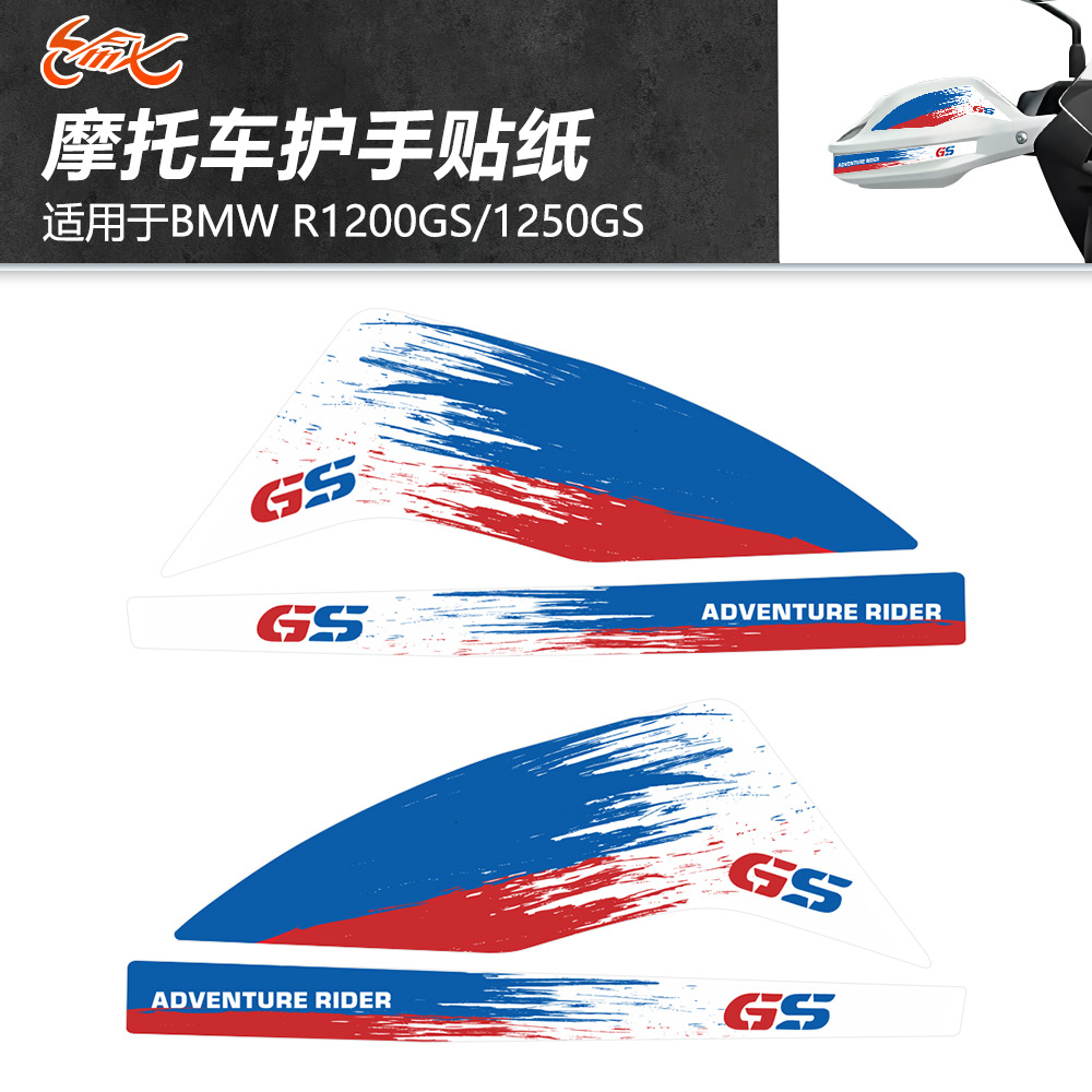 Adecuado para motocicletas BMW R1200GS 1250GS calcomanías de mano para embellecer la decoración del cuerpo pegatinas creativas