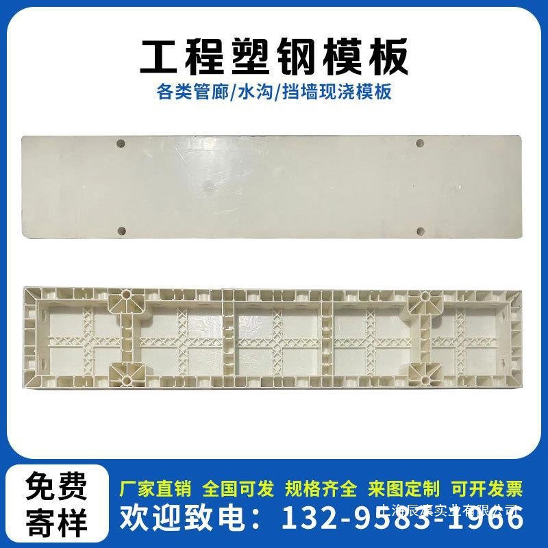 公路水沟涵洞现浇水沟水渠塑料涵洞现浇模板水沟水渠挡墙模具厂家