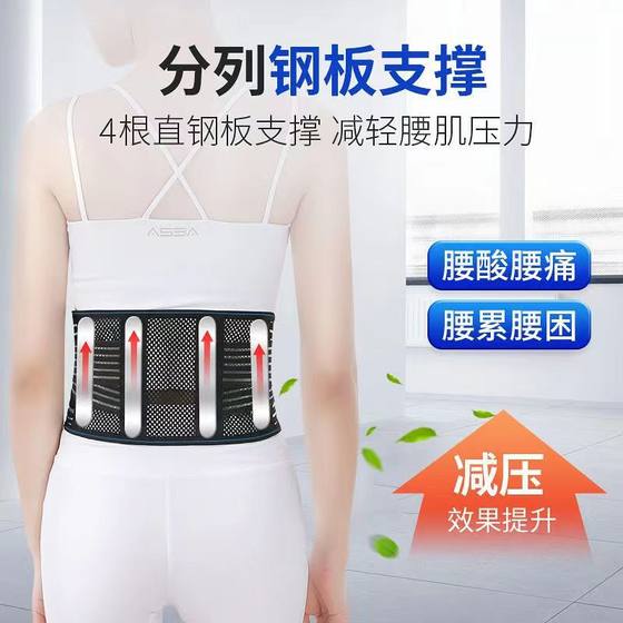 Summer Lightweight Belt Breathable Sports Waist Protection Fitness Steel Plate Support Waist Pain Prominent Protection Pressure Strap