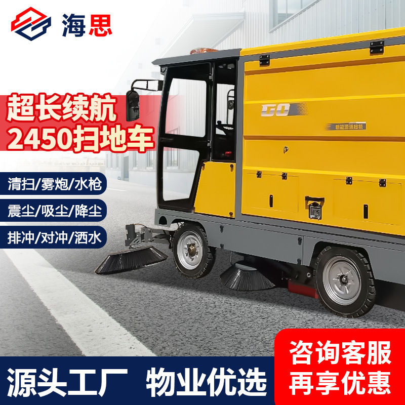 电动扫地车清扫车物业车库工厂车间用工地机场驾驶式多功能扫地机
