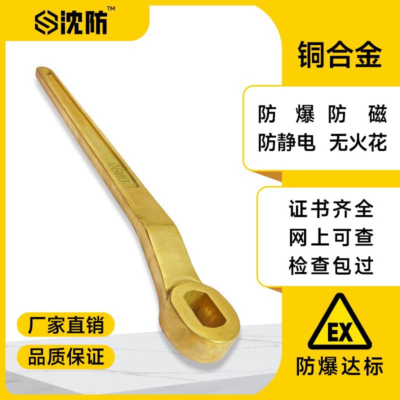 沈防防爆工具防磁铜合金阀门扳手铝青铜球阀蝶阀门扳手柄其他