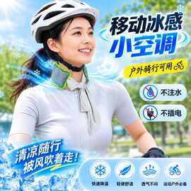跨境新款冰巾夏季降温冰凉巾自吸水运动冷感冰围脖挂脖子冰袋