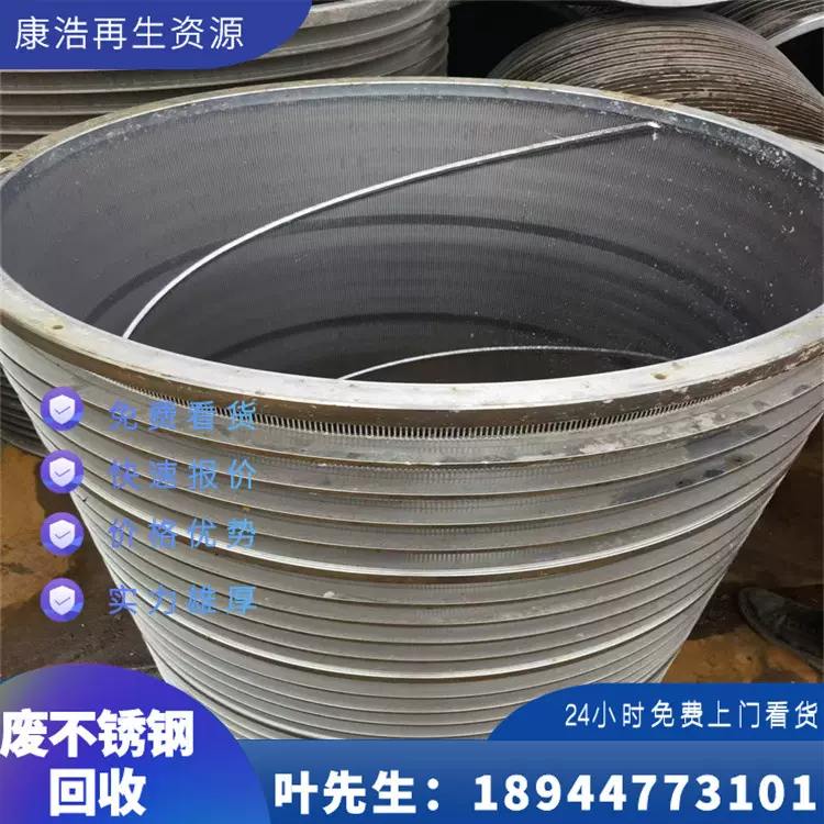 高价回收废金属废不锈钢310  不锈钢废料回收价格 废不锈钢边角料