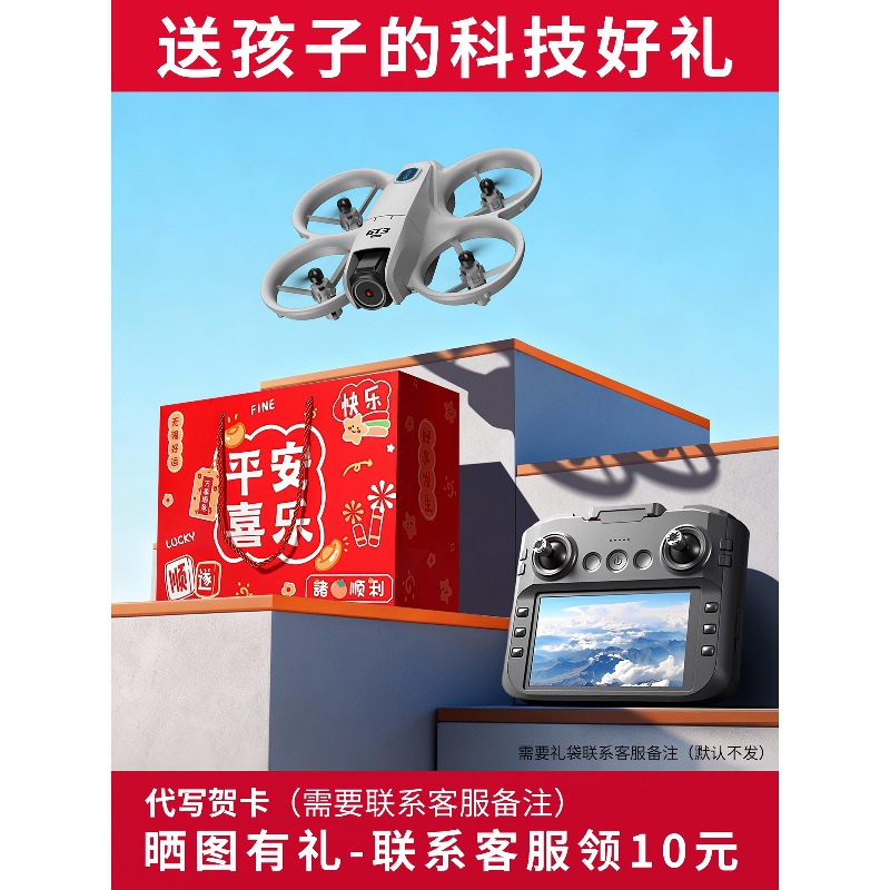 Drone Kidsren's Own Screen Primary School Student Small Boy Toy Intelligent Obstacle Avoidance Remote Control Aircraft Birthday Gift