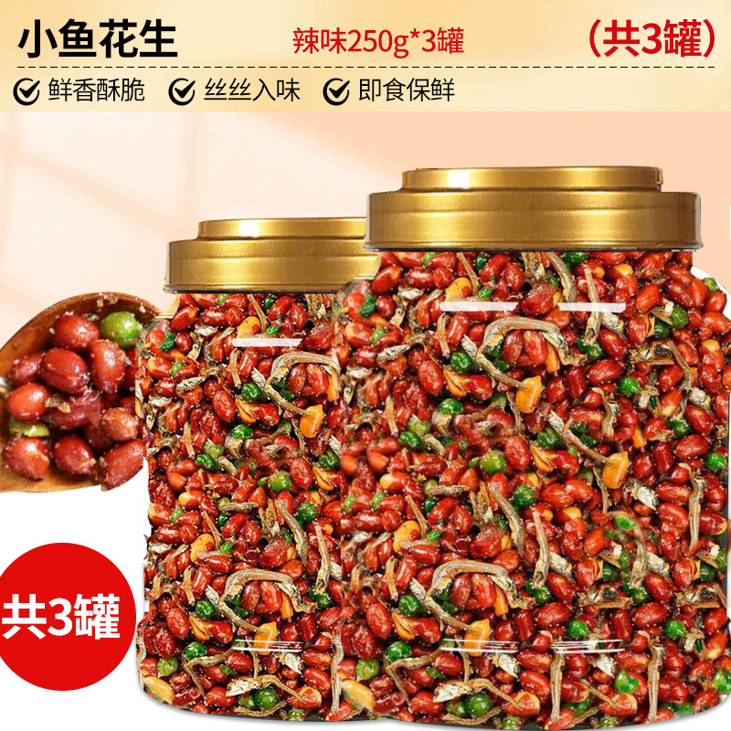 [총 3캔/순중량 750g] 매운생선땅콩 250g*3캔