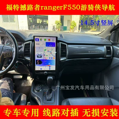 Suitable for 15-22 Models of Ford Everest Ranger F550 Android Car Smart Central Control Navigation System