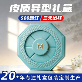 其他礼品包装;商务礼品包装;保健品礼品包装