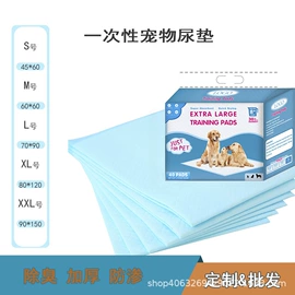 成人护理垫;宠物尿片;隔尿用品