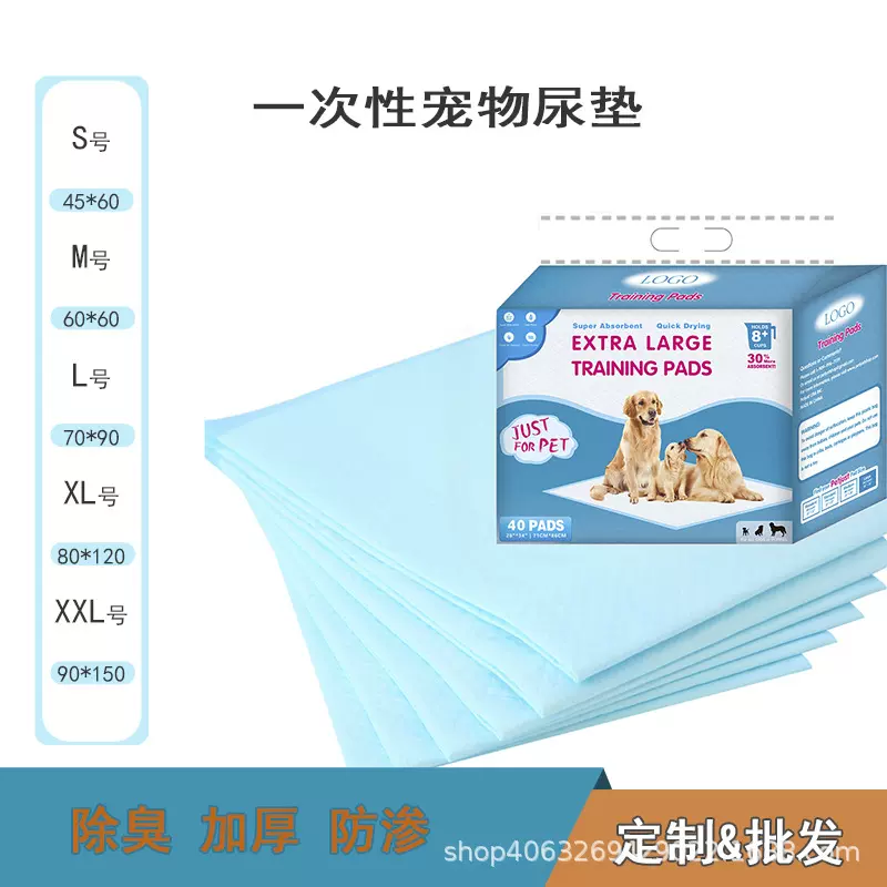 宠物尿垫定制宠物尿垫狗狗训练尿片一次性护理垫隔犬用养狗防水