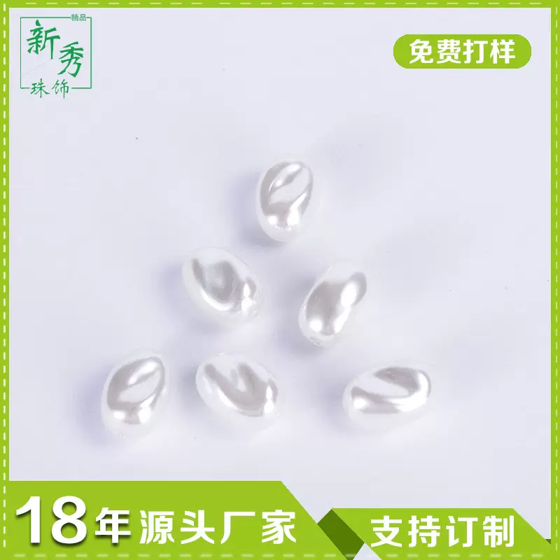 供应高亮ABS仿珍珠米白无孔珠子diy婚庆服装辅料有孔装饰塑料珍珠